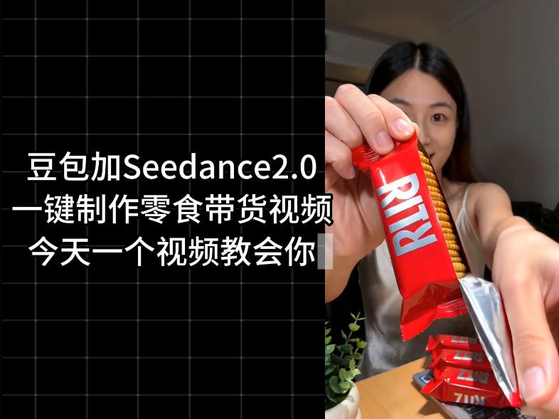 零食带货视频工作流一键生成，coze工作流搭建教程，实操教学-快名资源网