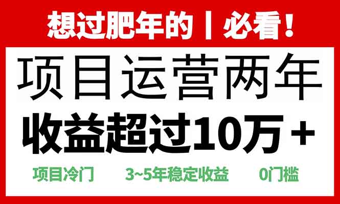 2025快递站回收玩法：收益超过10万+，项目冷门，0门槛-快名资源网