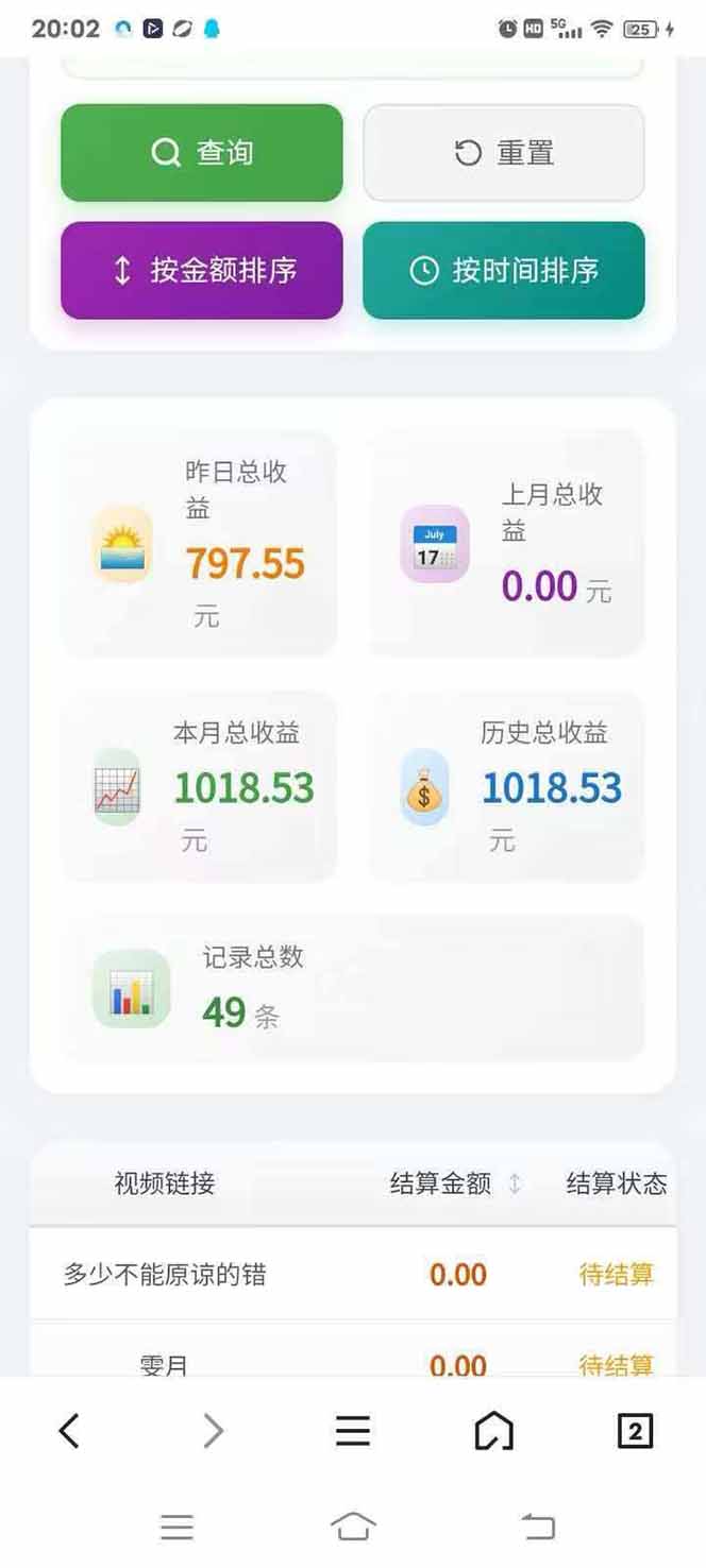 图片[4]-日入上千！！Ai快手短剧搬运赚钱天花板，一键发布，条条过原创-快名资源网