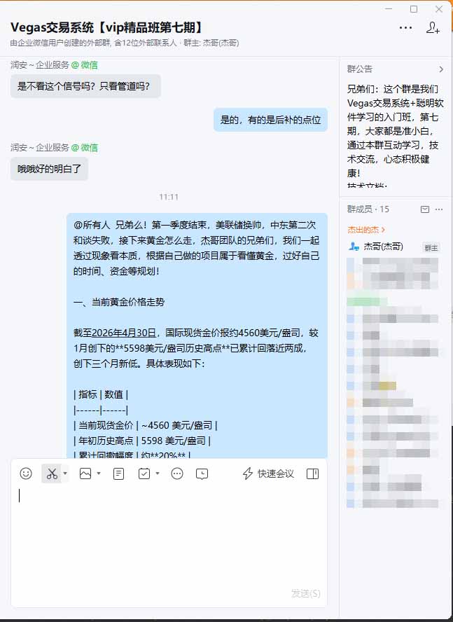 图片[1]-海外美金AI搬砖技术Vegas交易技术+聪明软件【训练营第七期】，日赚50-100U-快名资源网