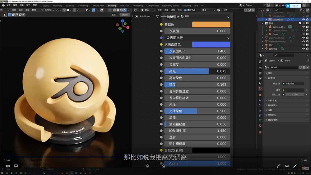 图片[1]-AI+Blender三维设计进阶课-第2期：AI辅助创意建模，人物道具动画渲染全流程教学-快名资源网
