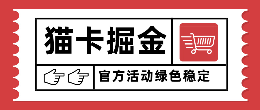 猫卡掘金，单日收益1000+，可矩阵无限放大，设备越多收益越大，新手小...-快名资源网