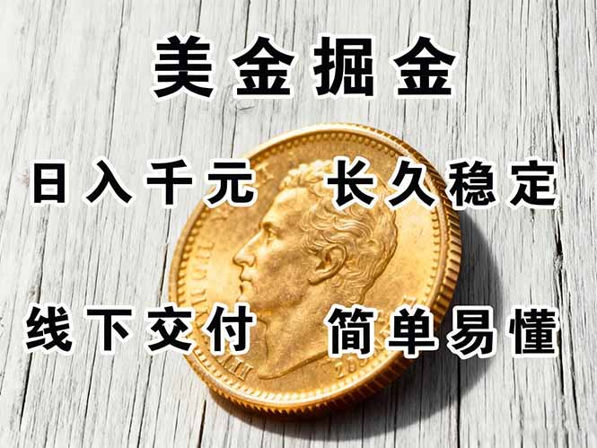 正规副职兼职，长久稳定项目，日赚千元，简单操作好上手-快名资源网