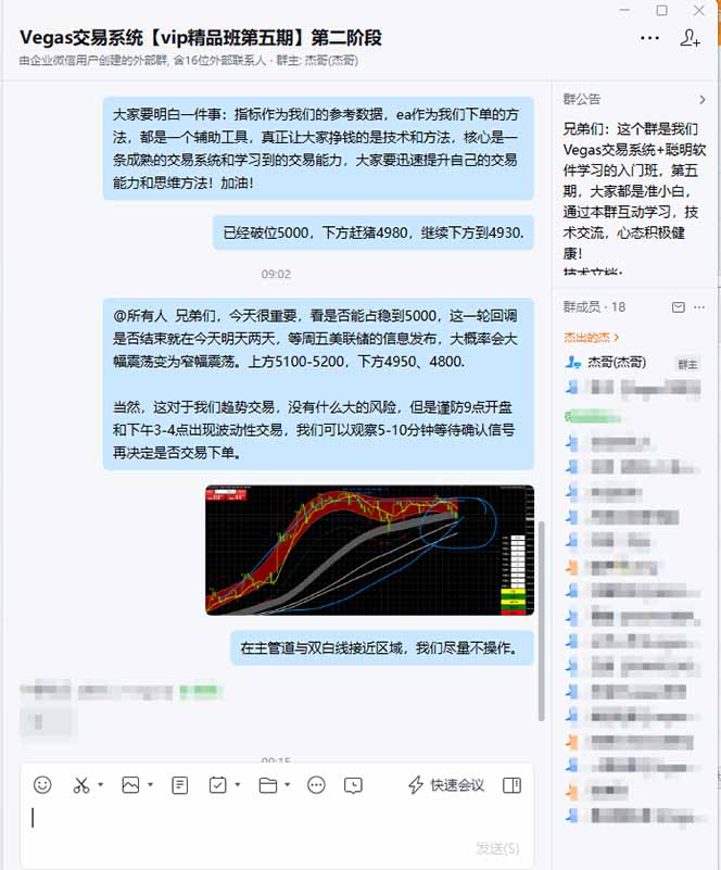 图片[1]-海外美金操盘手技术，Vegas交易技术+聪明软件，日赚50-1000U，长期稳定，小白轻松上手。-快名资源网