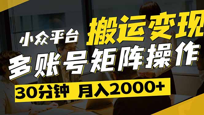 得物平台变现新蓝海！无脑复制热门视频，多账号同步运营，每天半小时躺...-快名资源网