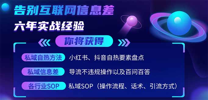 2025最新流量玩法出炉，无视平台风控，小红书暴利引流打法，日引流1000＋-快名资源网