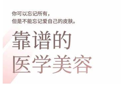 2025美业趋势与问题肌全攻略：从诊断到成交的全域思维，专为美业人打造-青虫资源网