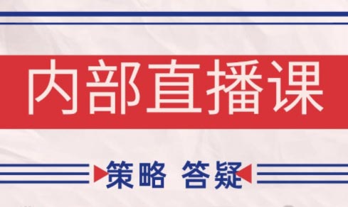 大师兄·鹿鼎山系列内部课程(更新4月)-快名资源网