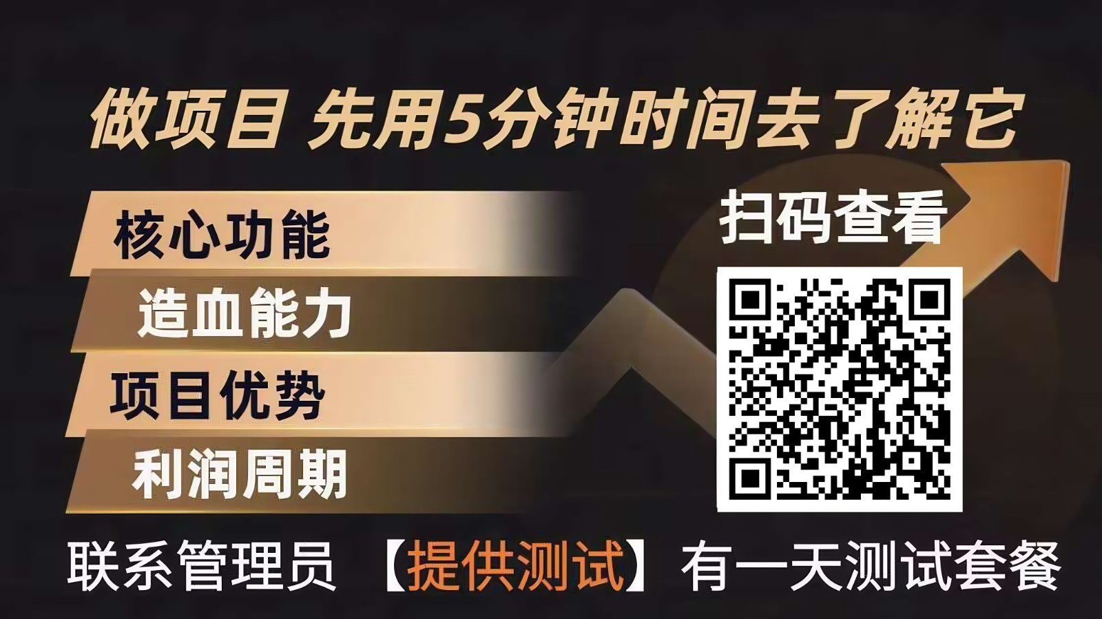青创助手0门槛副业！每天手机挂机4小时日赚300+！无套路！-快名资源网