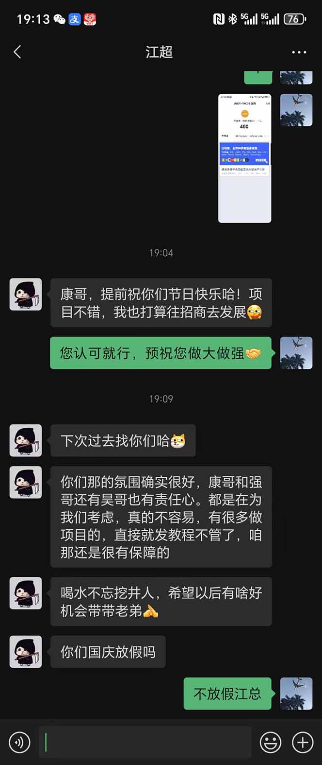 图片[8]-稳定8年美金掘金2.0脚本干活，只需躺赚。单人日收益1000-3000可批量、…-快名资源网
