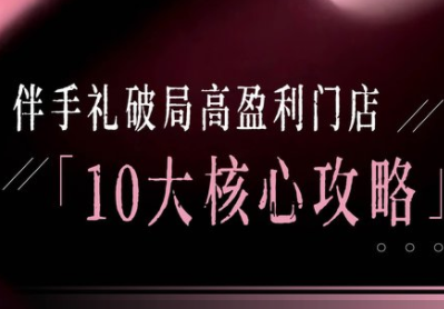 瑶瑶子·2026伴手礼破局十大攻略-快名资源网