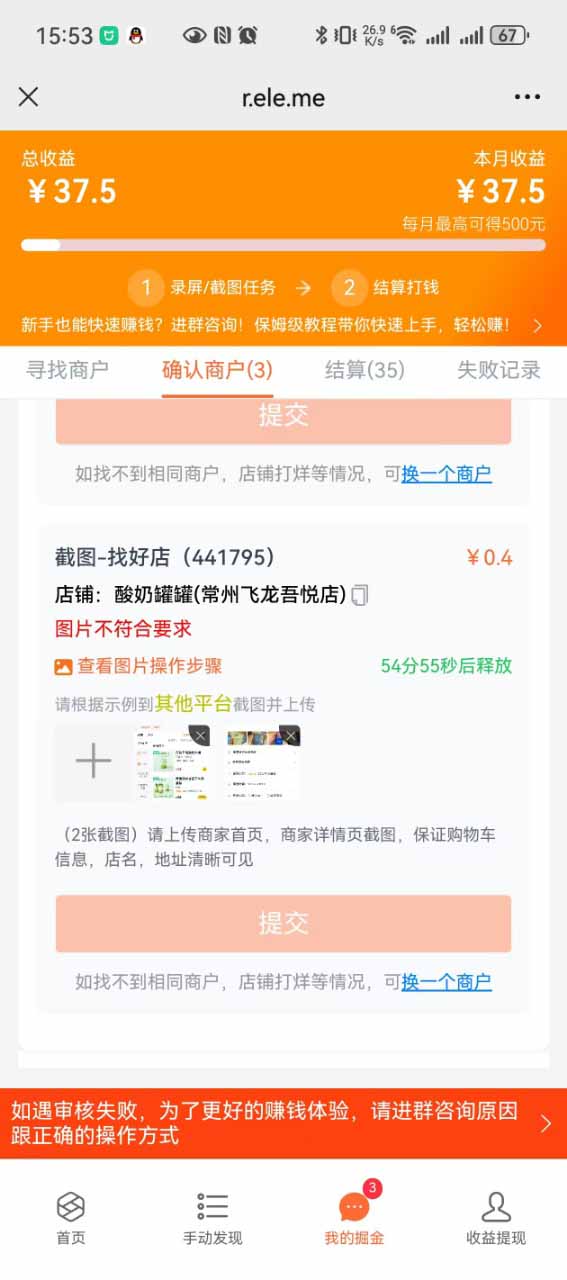 图片[2]-盲盒视频录制项目 简单录制视频 一单3-10元 单号收益500-快名资源网