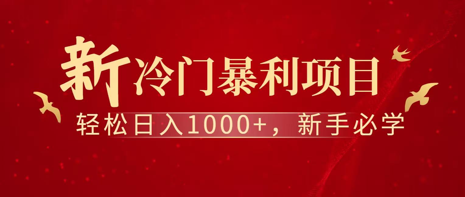 七天赚了1.6w，真正实现管道收益-快名资源网