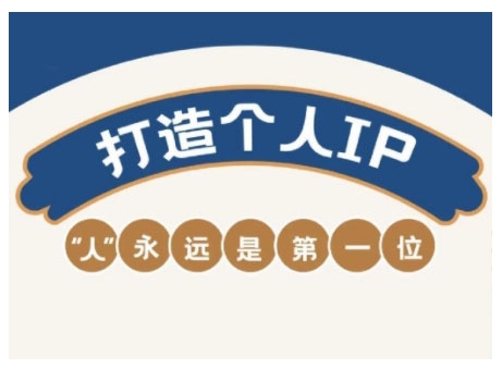 AIP训练营，从定位到实操，带你全方位提升，开启自媒体创富新征程(更新3月)-青虫资源网