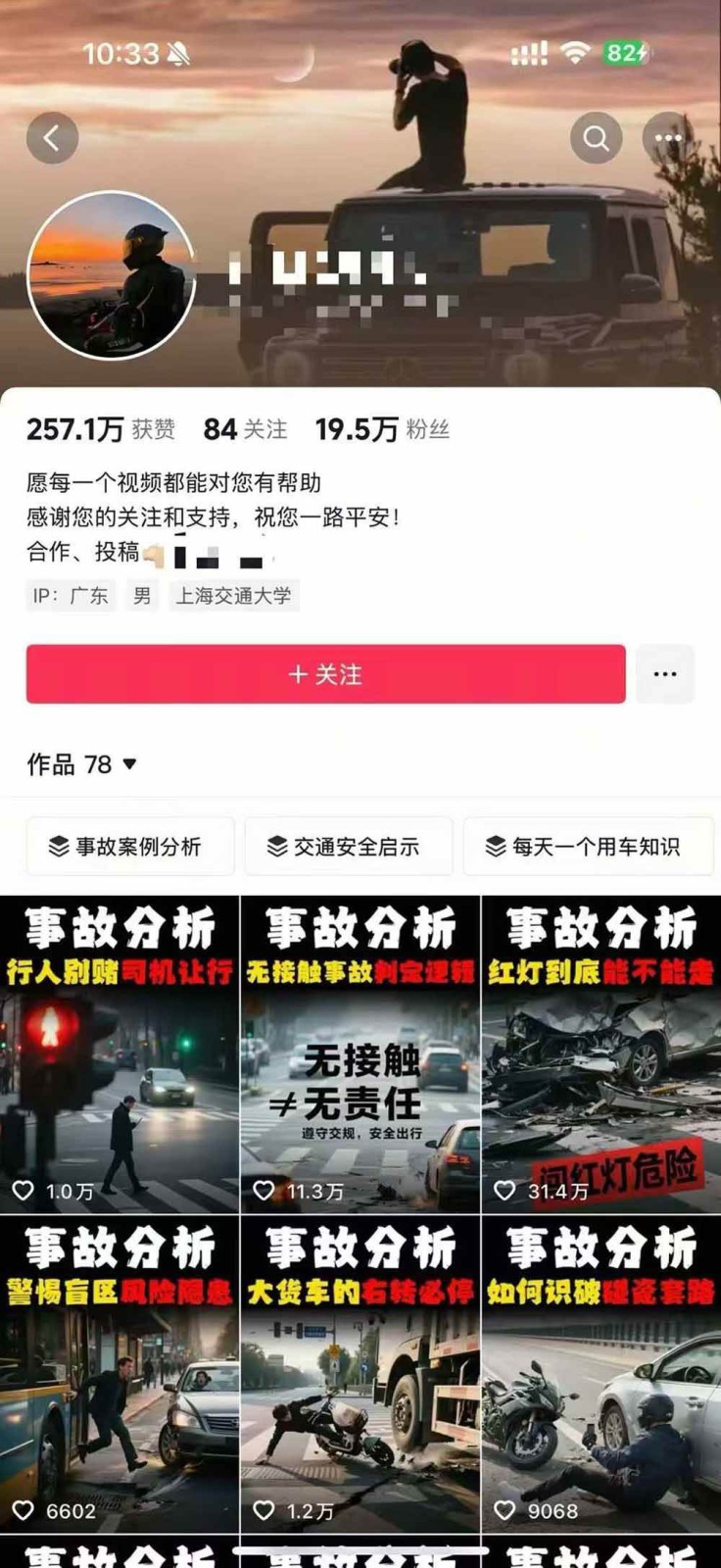 图片[4]-交通事故分析案例短视频创作，剪辑技巧、文案模板、配音教学，快速起号，轻松月入2w+-快名资源网