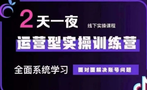大果录客传媒·抖音直播运营(第48期+第50期线下课)-快名资源网