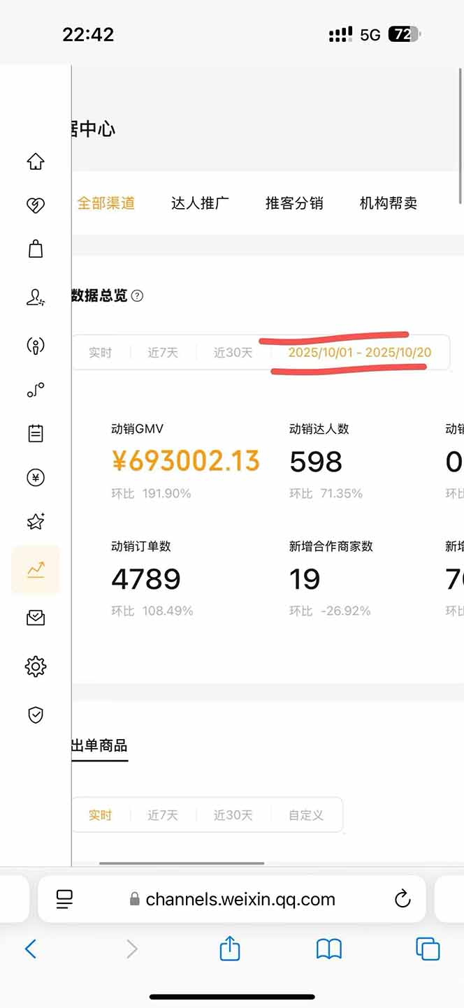 图片[1]-2025视频号0撸项目，5分钟一个号，日入1000+，人人可做-快名资源网
