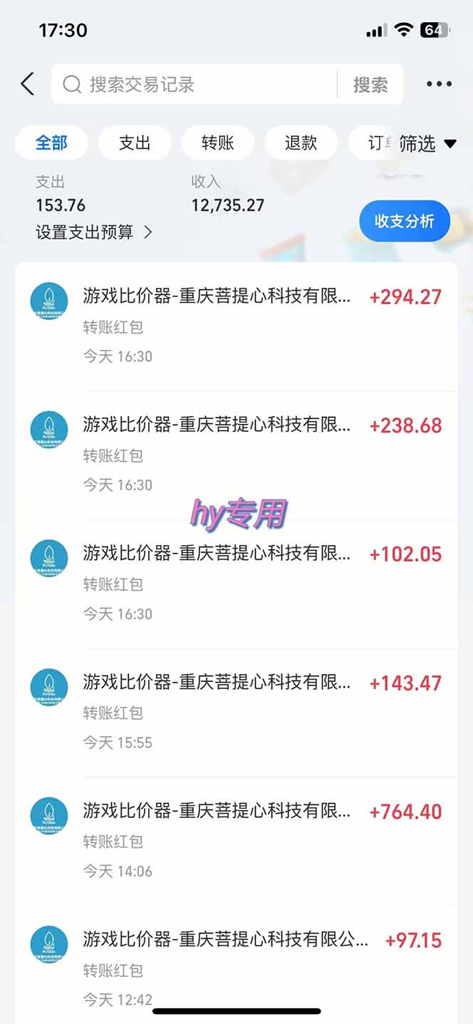 图片[1]-游戏全自动搬砖项目，日入千元，长期稳定可做-快名资源网