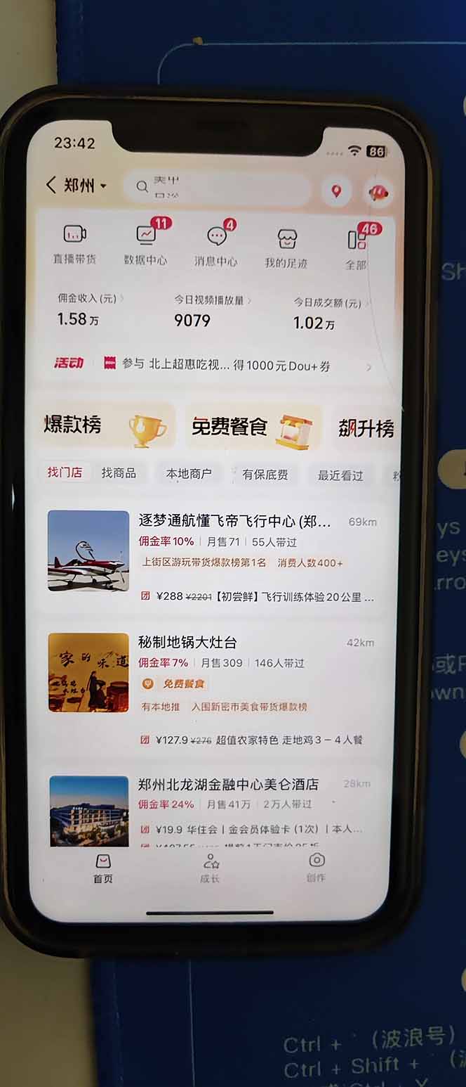 图片[2]-2026带货天花板赛道，不露脸，不直播，一分钟一条作品，单日收益1000+，小白轻松上手-快名资源网