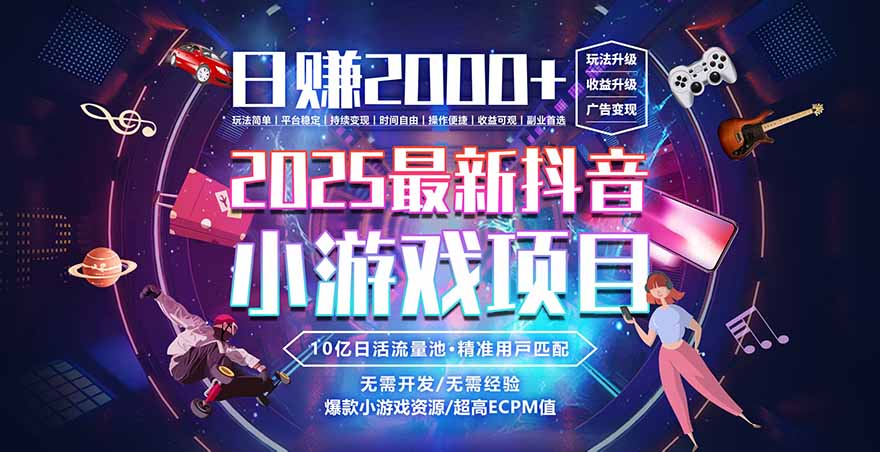2025风口项目，稳定收入，可保障，小白可入-快名资源网