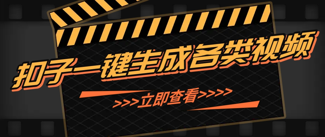 利用扣子工作流一键生成早教育儿类视频，新手也能轻松做出原创爆款作品-快名资源网
