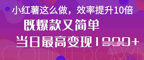 疯了！DeepSeek一键生成动小红书图文，小白轻松制作，快速拿到结果-快名资源网