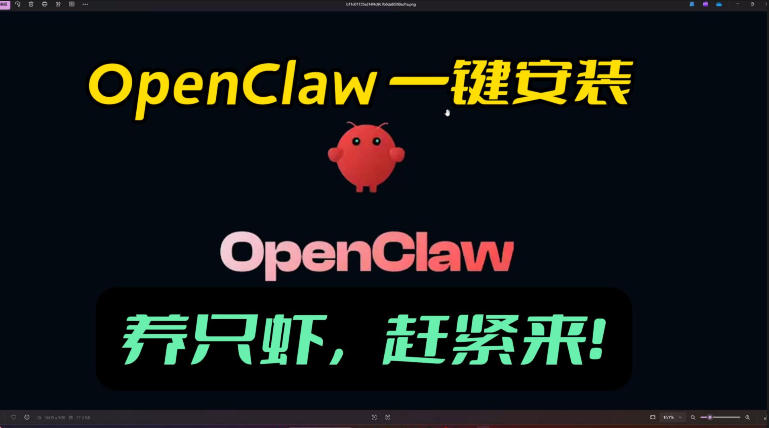 openclaw安装教程和资料，10分钟搞定，一切，让你轻松拥有龙虾-快名资源网