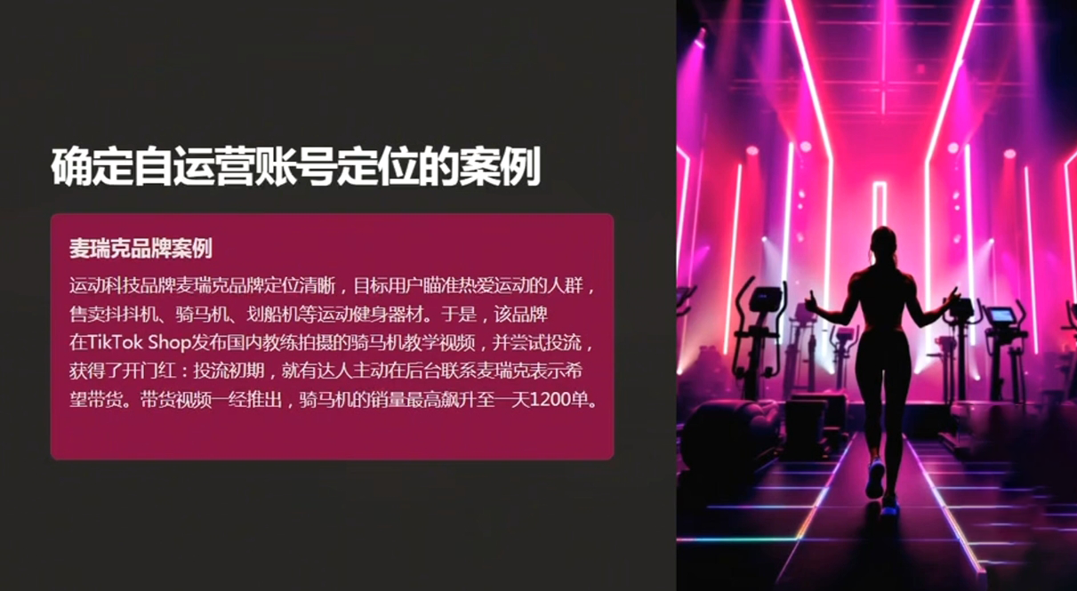 老吴·TikTok跨境电商新手起号与运营全攻略-快名资源网