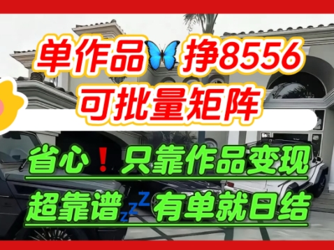 【肥肉项目】利用求知欲，做知乎日结拉新，单作品挣8556，可批量矩阵-快名资源网