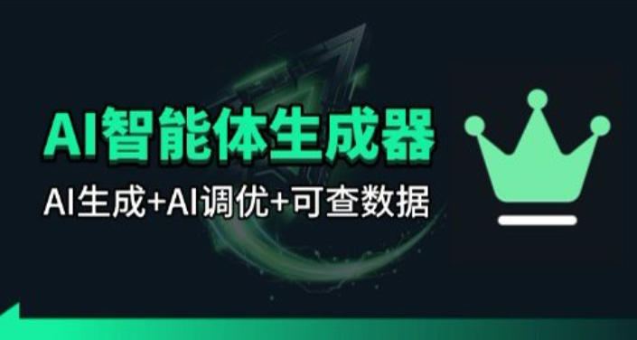 百度智能体AI提示词生成器_无限生成 提示词调优 数据面板-快名资源网