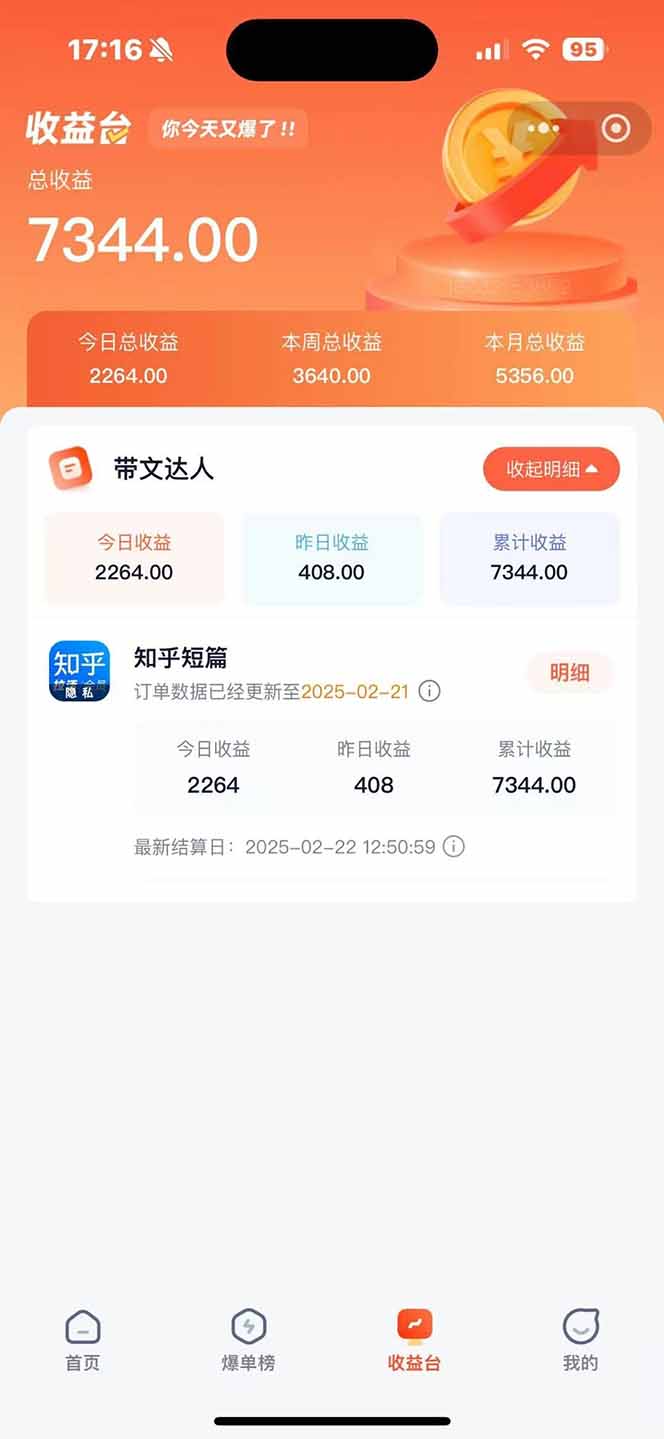 图片[1]-利用工具一键制作营销号推文，小白轻松上手 日入600+ 简单无脑-青虫资源网