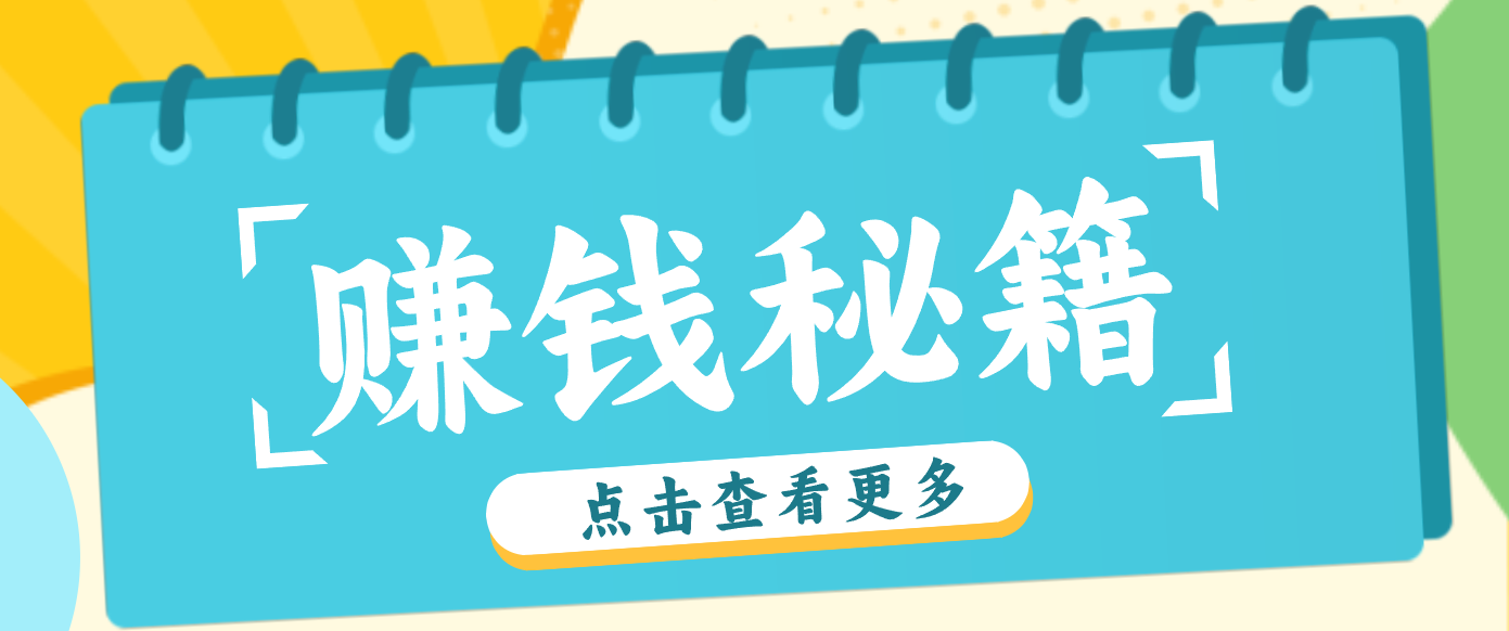 0粉丝也能赚钱！剪映旗下软件剪小映的推广活动，拉新5元/单月入近3000+-快名资源网