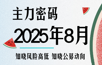 周公子·主力密码(更新8月)-快名资源网