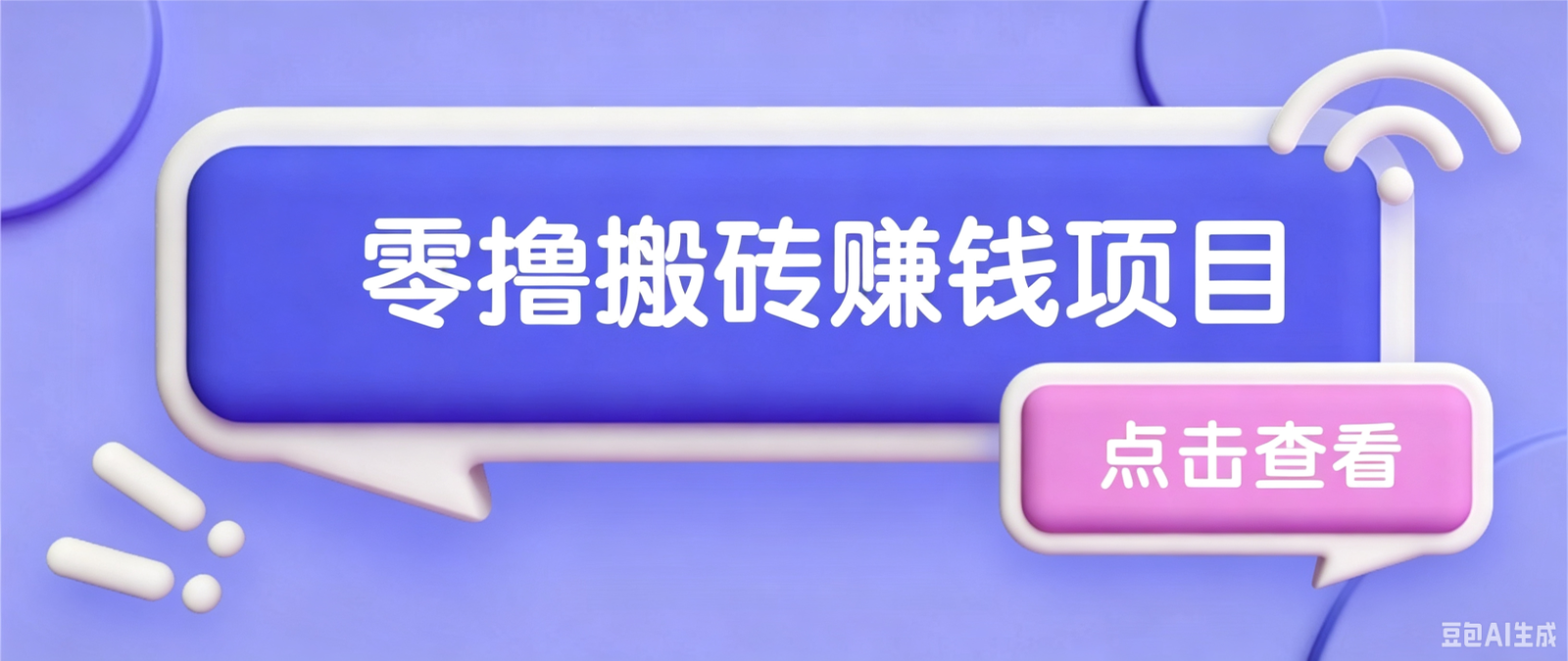 夕夕搬砖项目，零门槛看完就能上手，只需一部手机轻松日收30+-青虫资源网