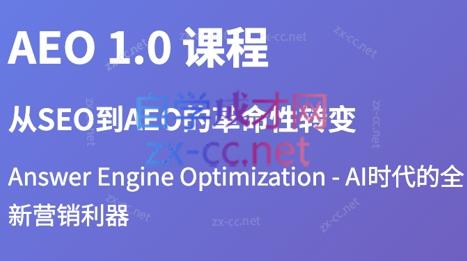 大卫·2025谷歌SEO流量打造课(更新11月)-快名资源网