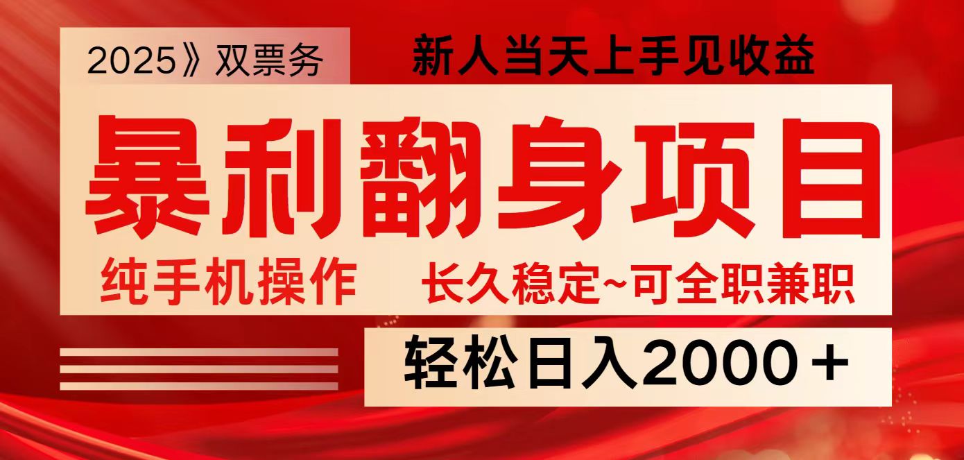全网独家高额信息差项目，日入2000＋新人当天见收益，最佳入手时期-快名资源网