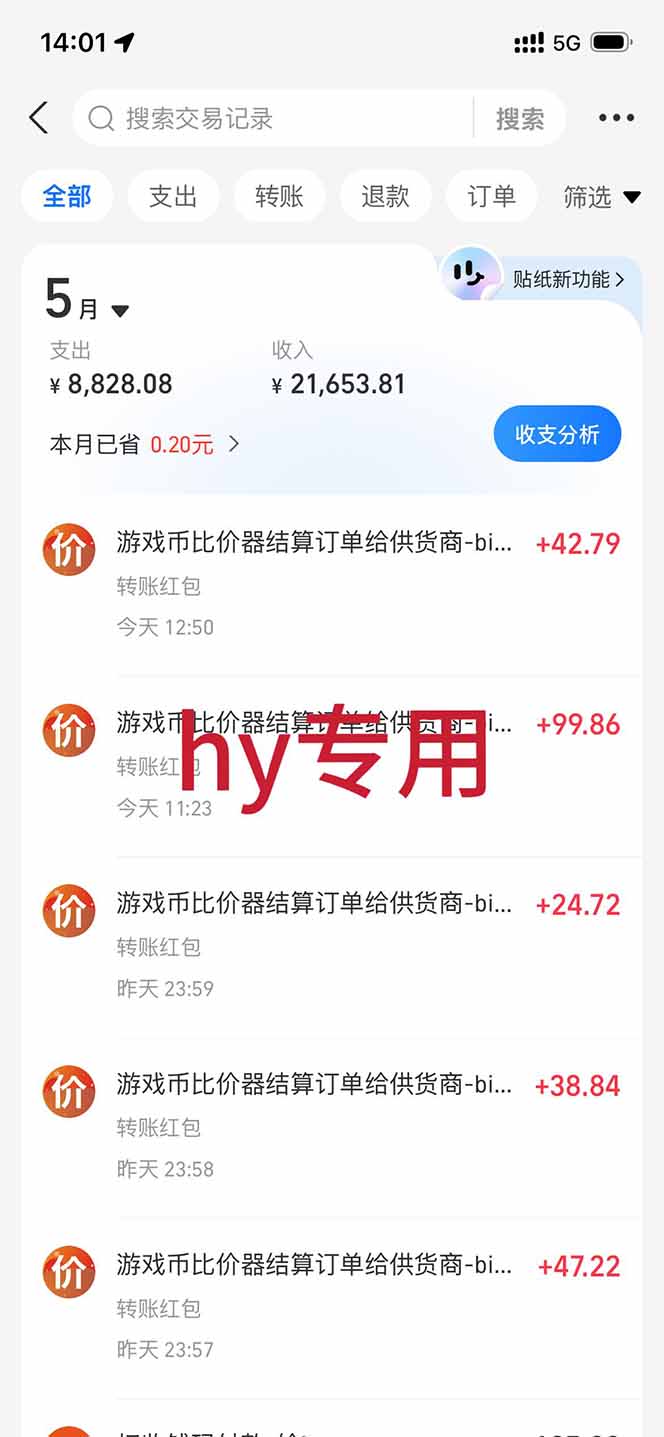 图片[1]-三款游戏全自动打金，长日入1000+，傻瓜式操作，小白快速上手！-快名资源网