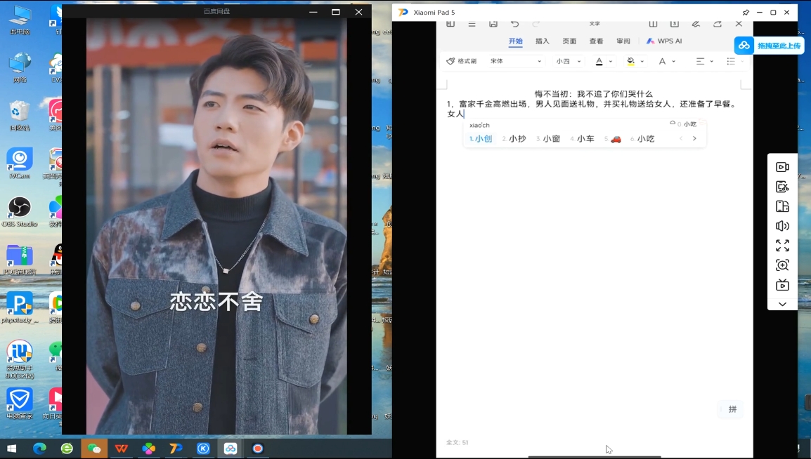 米晨·短剧实操教学-快名资源网
