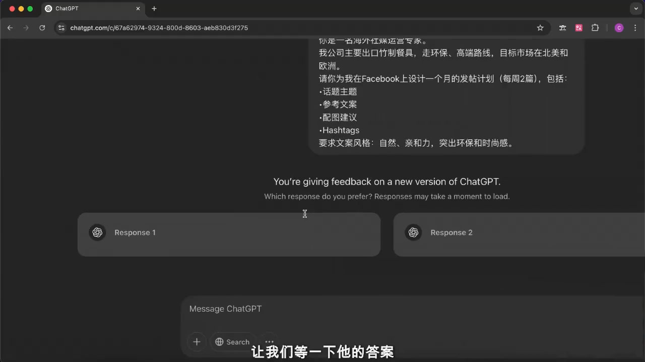 外贸ChatGPT实战课程-快名资源网