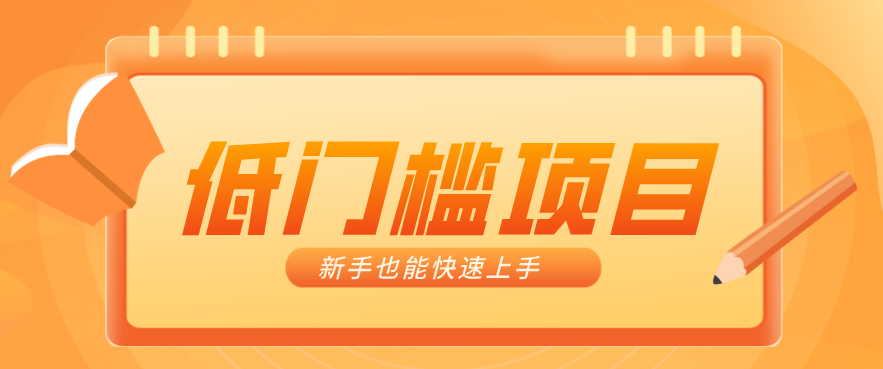 普通人搞钱小项目：视频号AI玩法，轻松制作10W+靠播放量月入万元-快名资源网