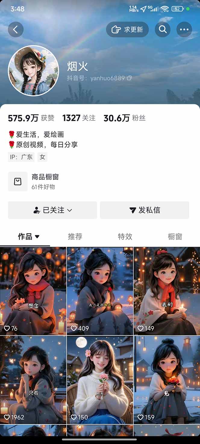图片[1]-治愈系视频情感赛道，冷门玩法，小白轻松上手，日入可达1000+-快名资源网