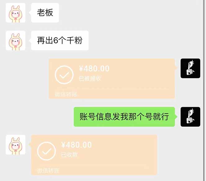 图片[2]-抖音千粉计划日入500+免费知识分享！-快名资源网